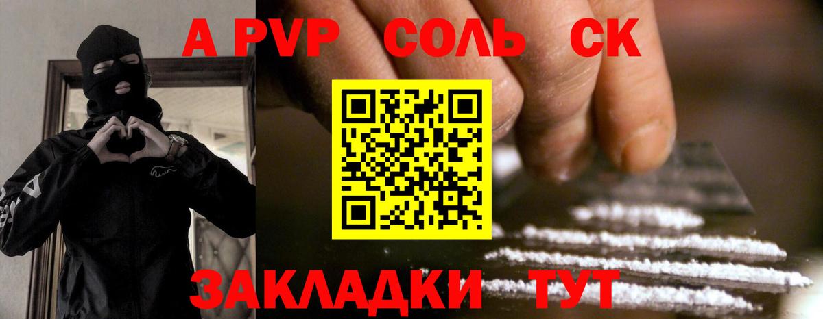 Альфа ПВП СК КРИС Озёрск