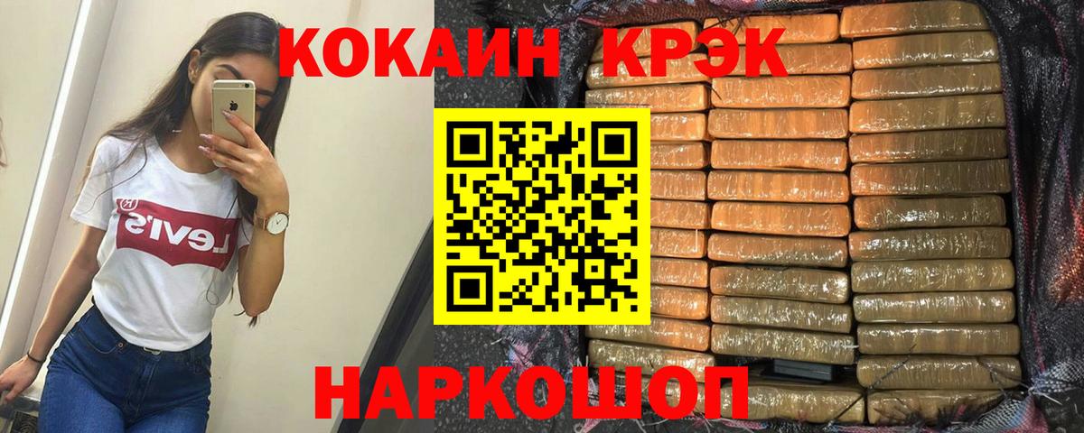 Cocaine VHQ Озёрск