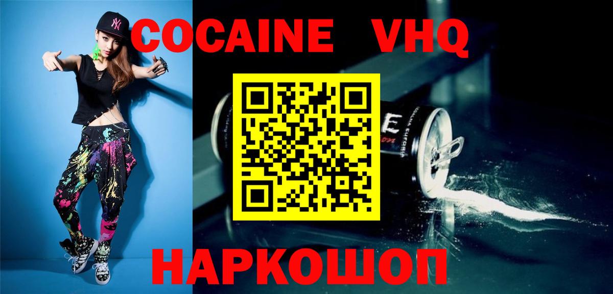 COCAIN 97%  Вход с VPN  Озёрск 