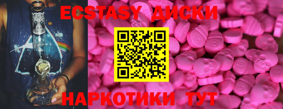 ЭКСТАЗИ DUBAI  Вход с VPN  МЕГА маркетплейс  Озёрск  Ecstasy 280мг 