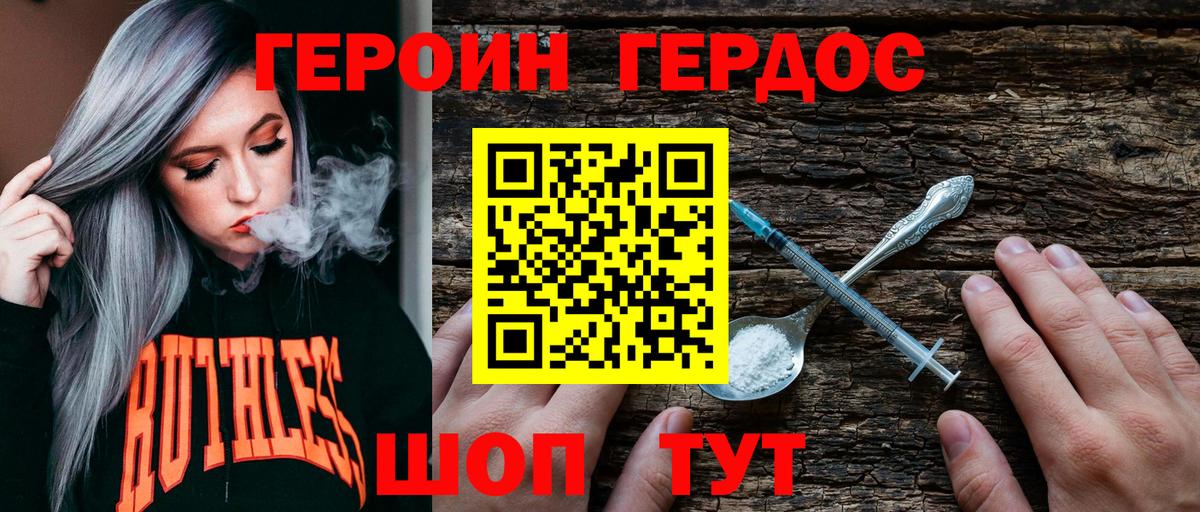 Озёрск  Героин белый  Вход с VPN 