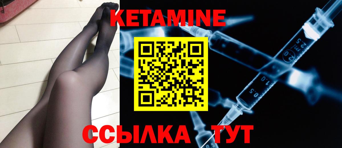 Озёрск  Кетамин VHQ  Вход с VPN 