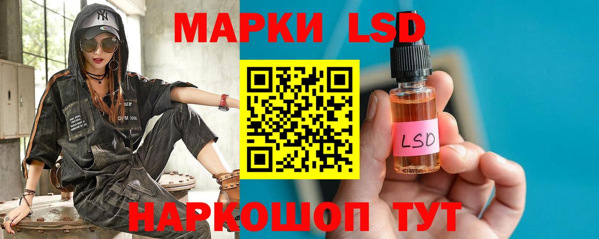 Озёрск  ЛСД экстази кислота  Лсд 25 экстази кислота  Вход с VPN 
