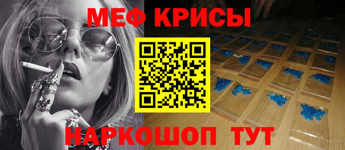 Меф  Озёрск