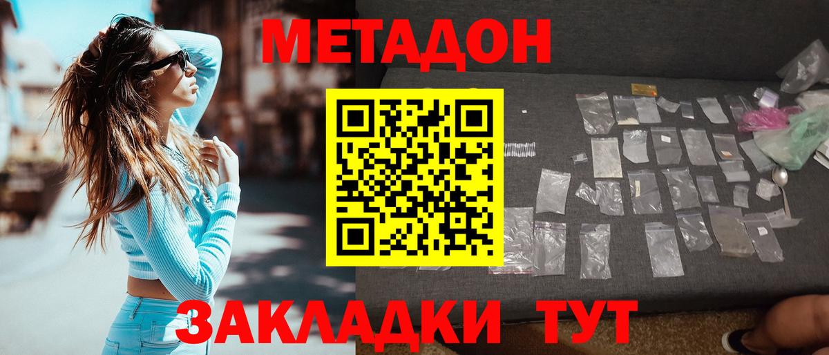 МЕТАДОН VHQ Озёрск