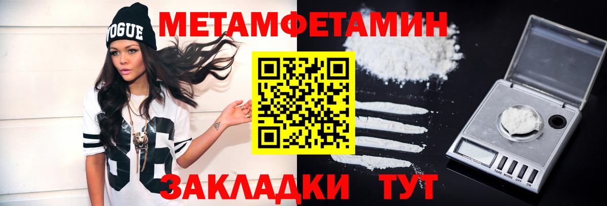 Озёрск  МЕТАМФЕТАМИН  Вход с VPN  МЕТАМФЕТАМИН Декстрометамфетамин 99.9%  МЕТАМФЕТАМИН Декстрометамфетамин 99.9% 
