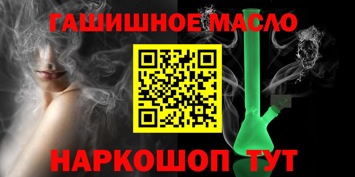 Дистиллят ТГК THC oil  Вход с VPN  ТГК Wax  Озёрск 