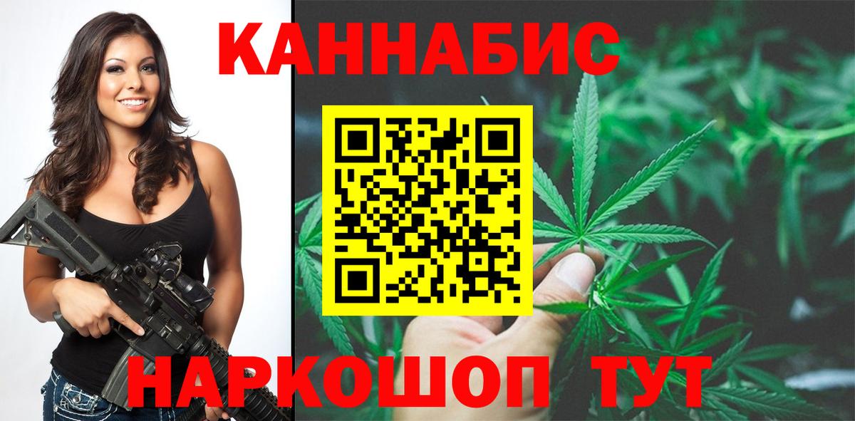 Озёрск  Бошки марихуана сатива  Канабис AK-47  Вход с VPN  МАРИХУАНА конопля 